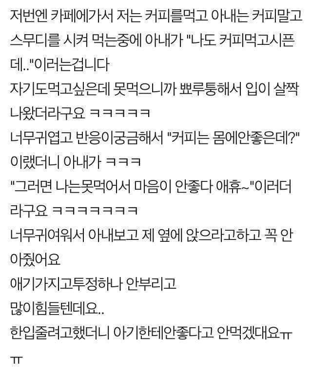 띠동갑 아내가 딸같습니다 | 인스티즈