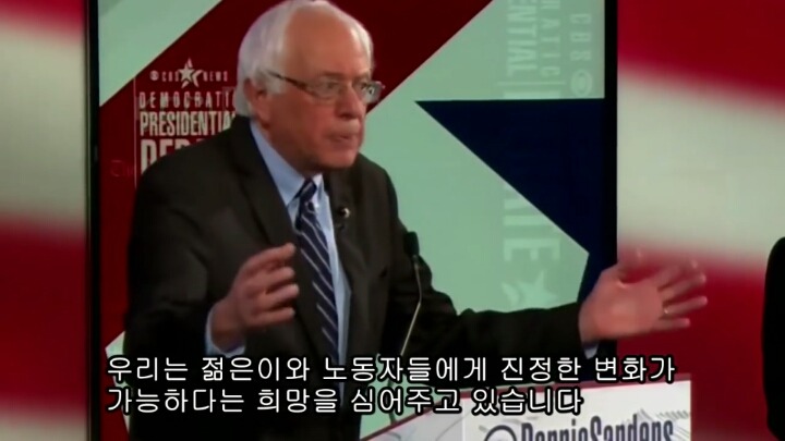 미국 대선의 큰 파장을 일으키고 있는 버니 샌더스의 민주당 2차 토론.jpg | 인스티즈