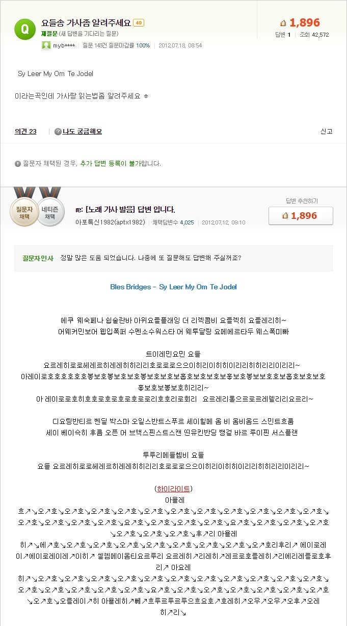 네이버 지식인 답변 레전드 | 인스티즈