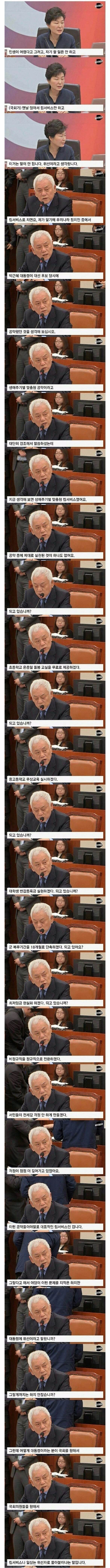 진정한 팩트 폭력 | 인스티즈
