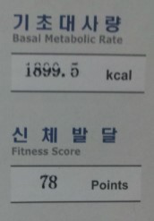 기초대사량을 늘려 살안찌는 체질로 바꾸시겠다???? | 인스티즈