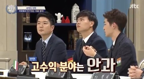 [비정상회담] 각 나라 인기있는 병원으로 보는 한국의 사회분위기 | 인스티즈
