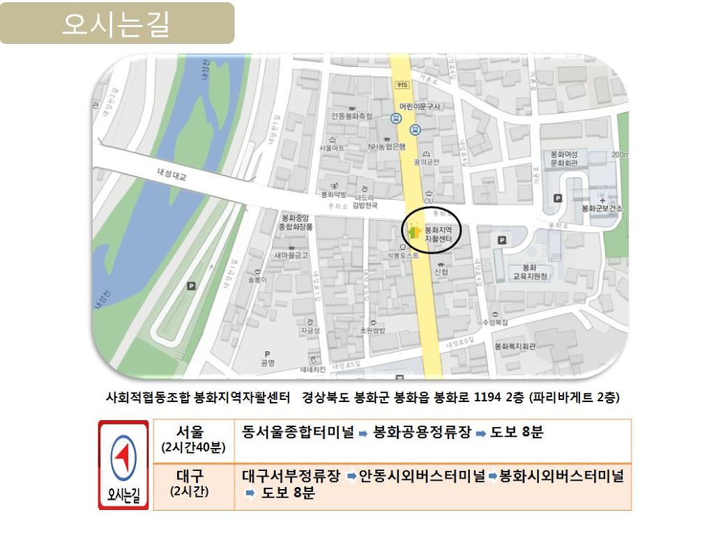 사회적협동조합봉화지역자활센터 이미지