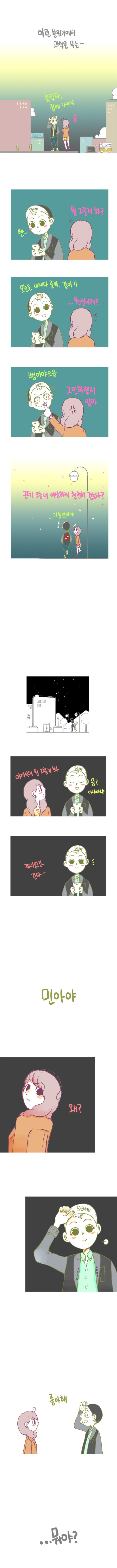 20대 남녀 길거리에서 | 인스티즈