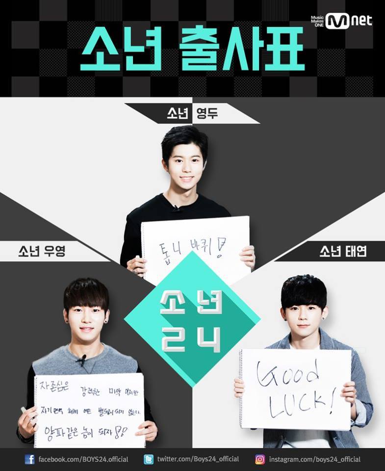 Mnet 소년24소년의 각오 | 인스티즈