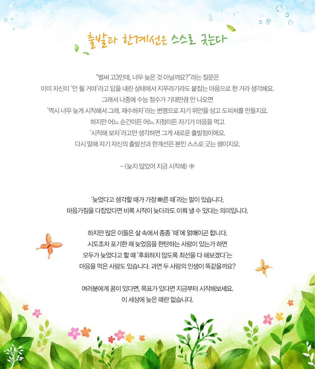 가꾸는시간 이미지