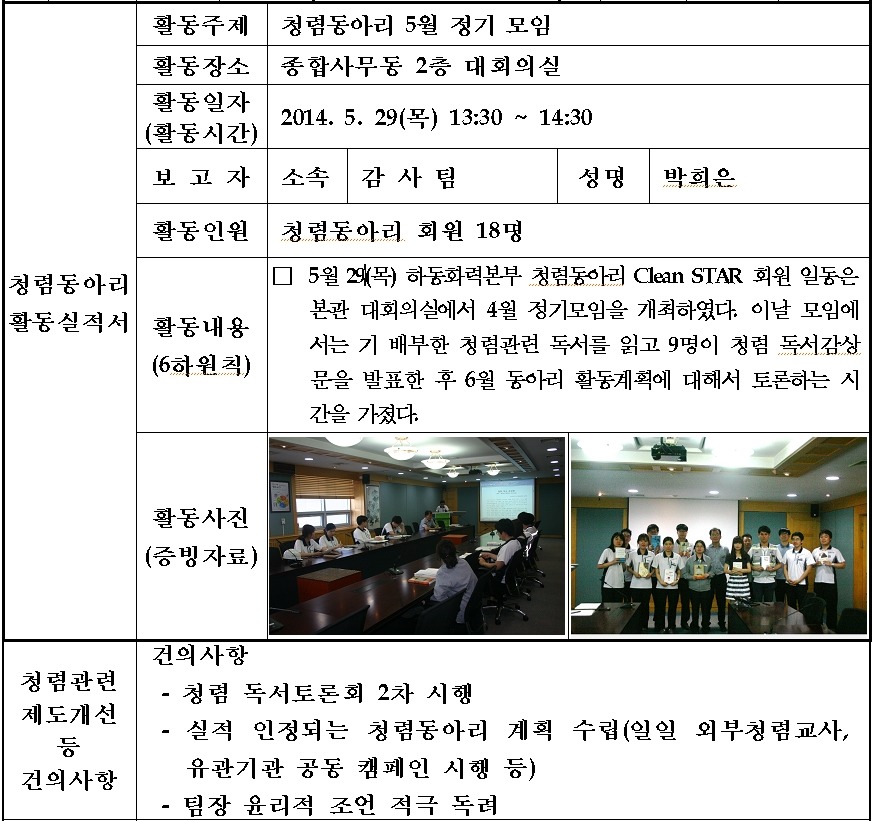 한국남부발전(주)하동화력 이미지