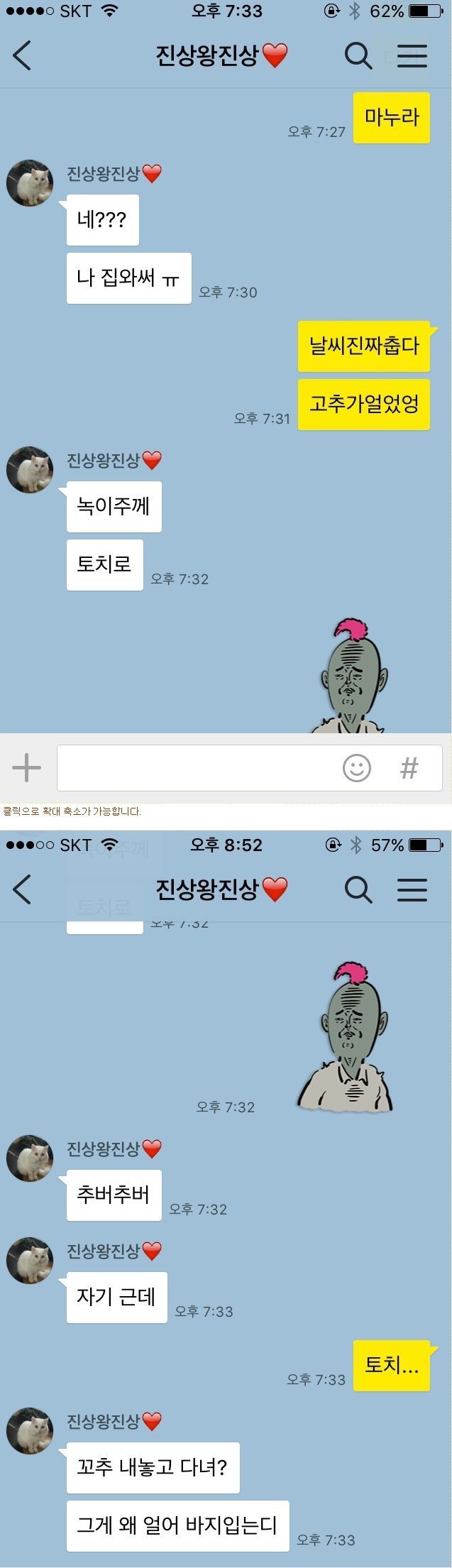 애인 및 와이프에게 할수 있는 애정확인법 | 인스티즈