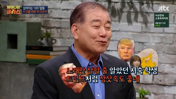 사드에 대한 지숙이의 궁금증 | 인스티즈