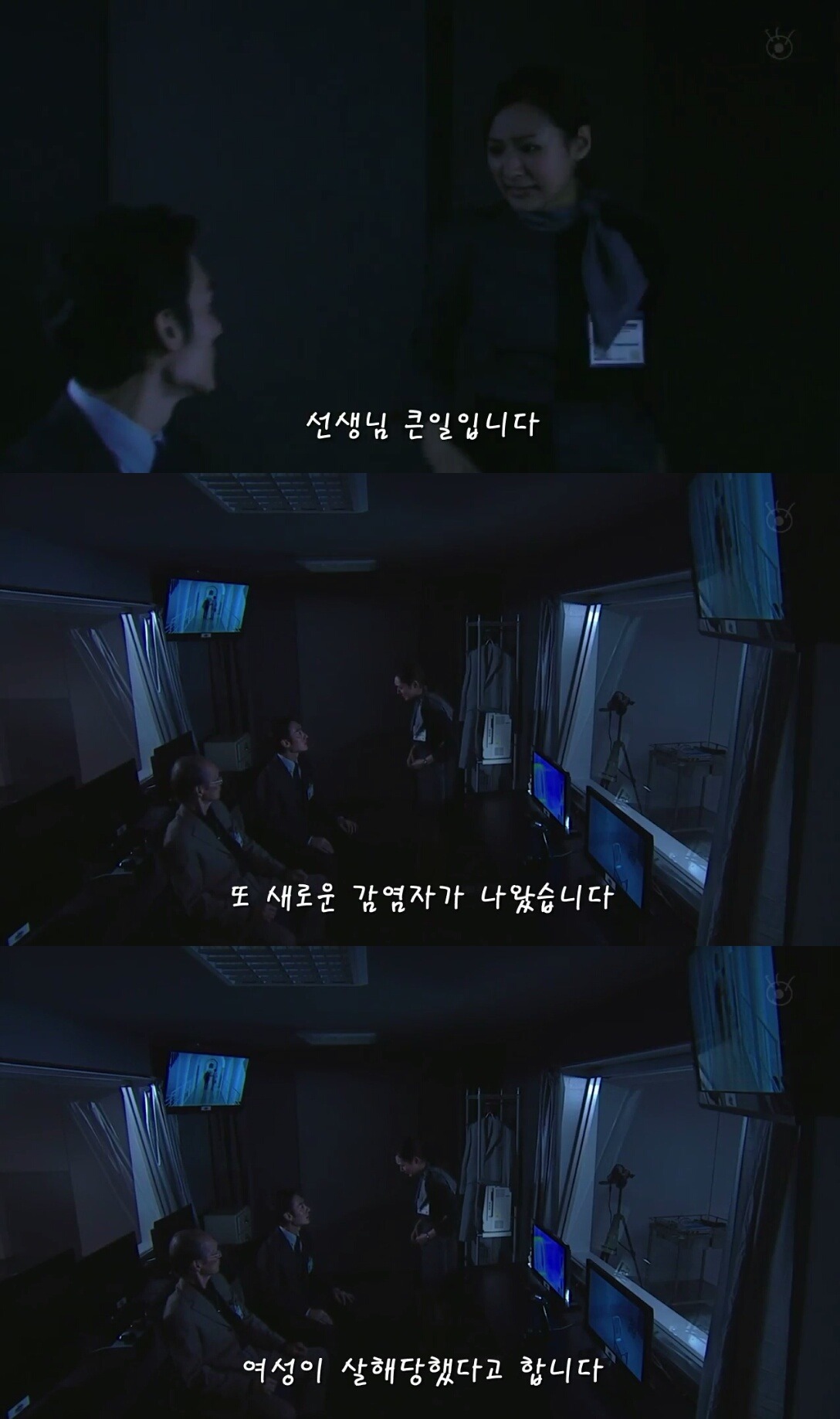 [Sp기묘한이야기] 증오 바이러스 上 | 인스티즈