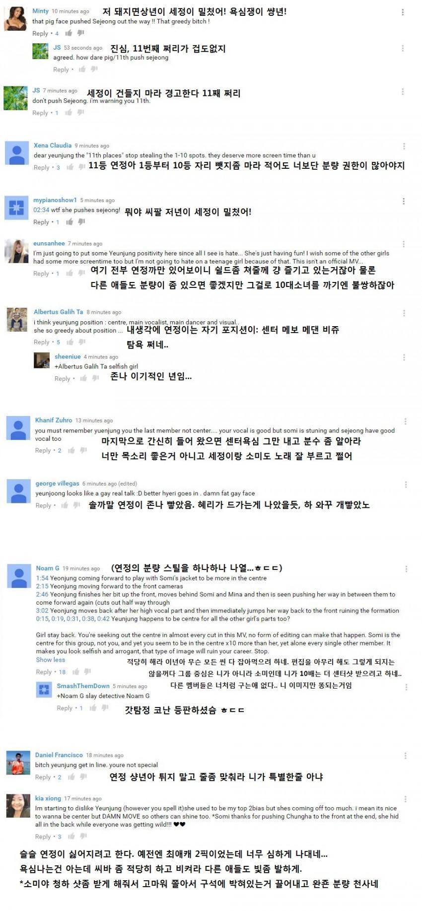 프로듀스101 크러쉬 뮤비 외국인 반응 | 인스티즈