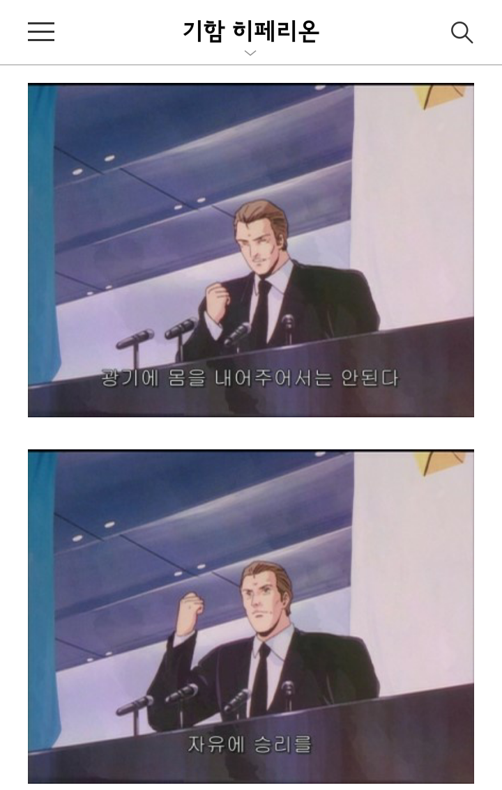 남북한 막론하고 전쟁 부르짖는 사람들 보면 생각나는 장면 | 인스티즈