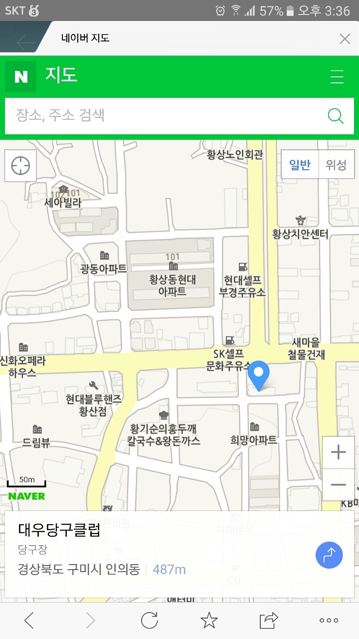 대우당구장 이미지