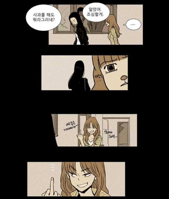[치즈인더트랩] 닉게에서 원작과 너무 다르다고 가장 많이 언급되는 캐릭터 둘 | 인스티즈