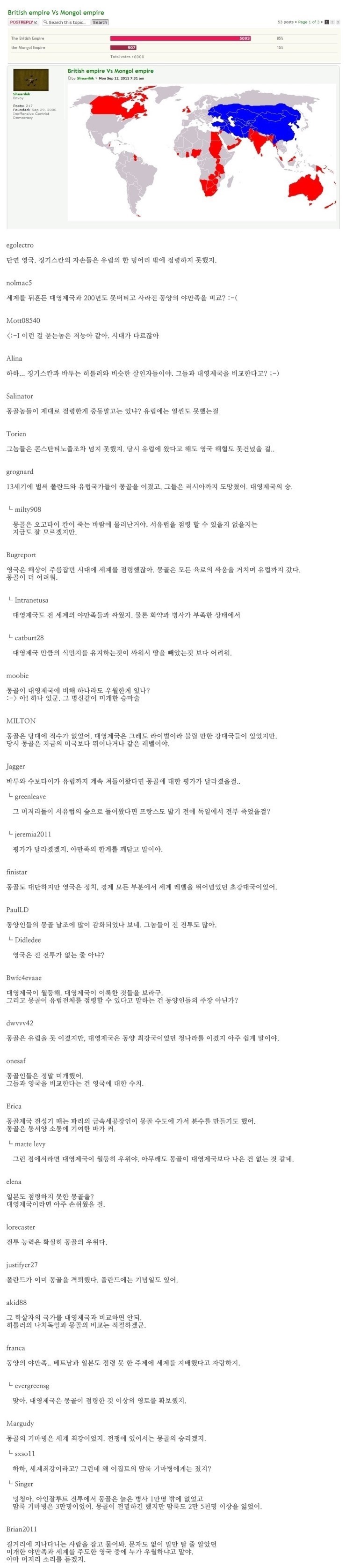 흔한 서양 네티즌들 사이에서의 논쟁.jpg | 인스티즈