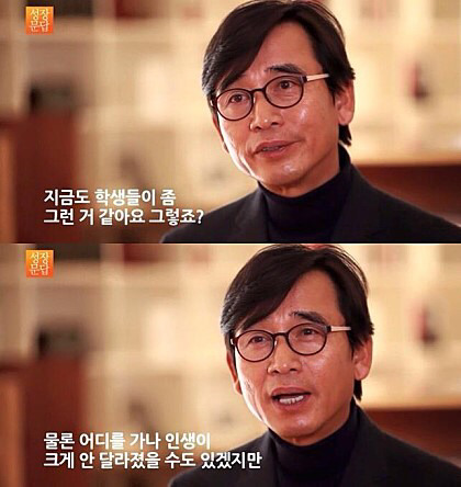 대학생들에게 해주는 유시민의 조언 | 인스티즈