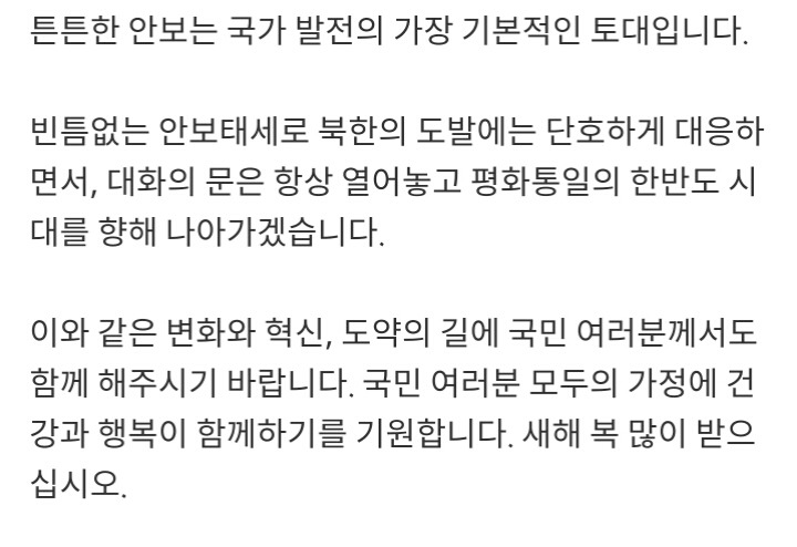 박근혜 대통령, 바보년(丙申年) 신년사.jpg | 인스티즈