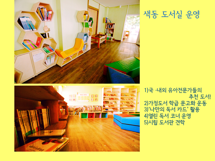 색동유치원 이미지