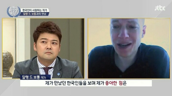 한국인들이 행복하다고 생각하나요? | 인스티즈