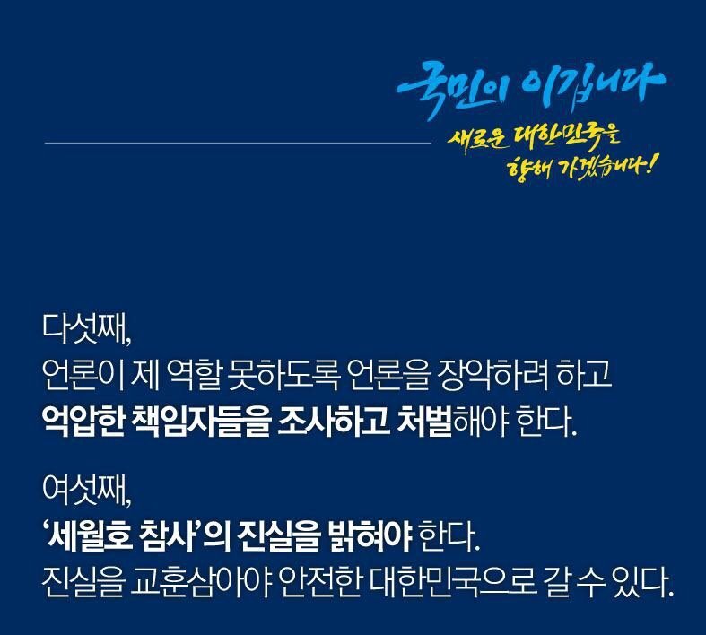 문재인 국가 대청소 6대 제안 | 인스티즈