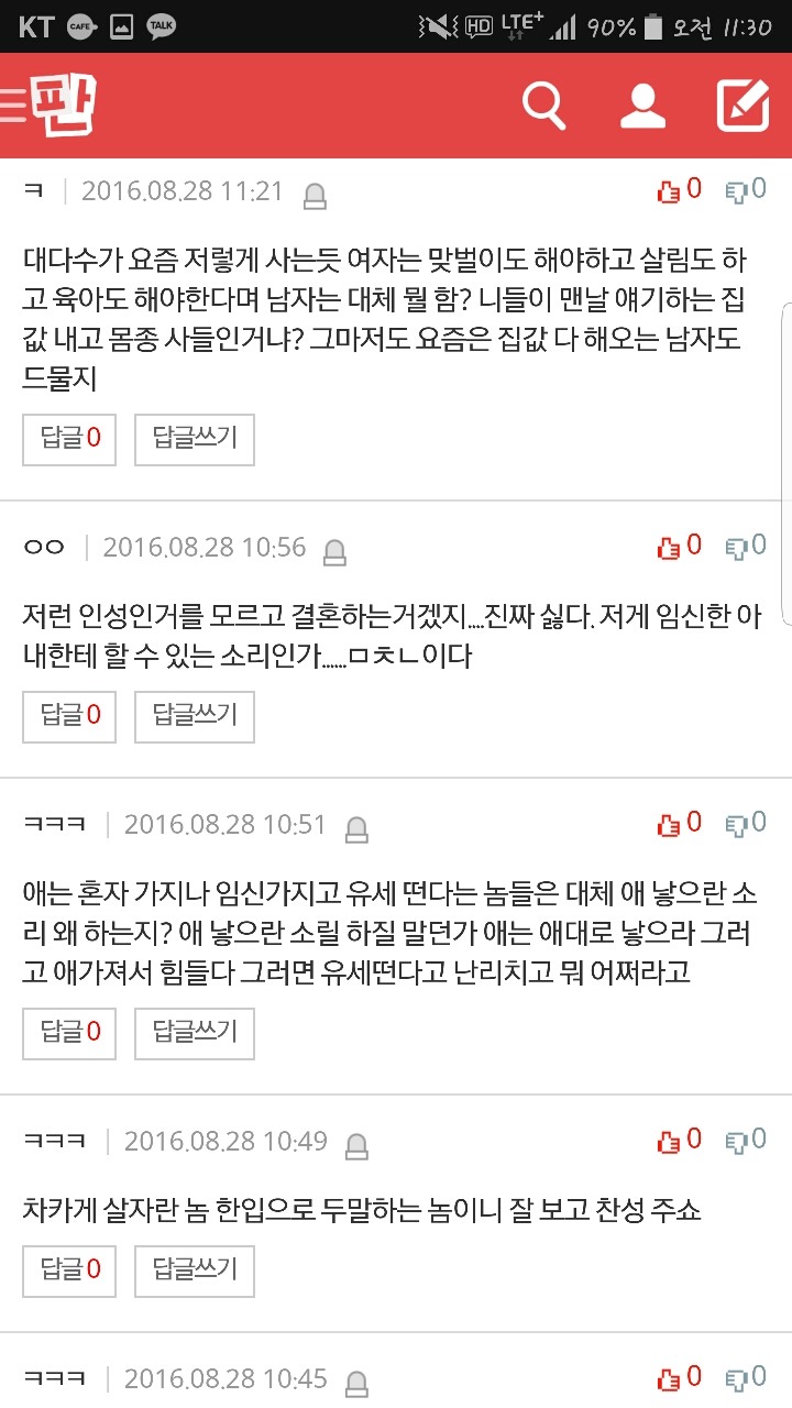 임신해도 할 도리는 다 하라는 남편 | 인스티즈