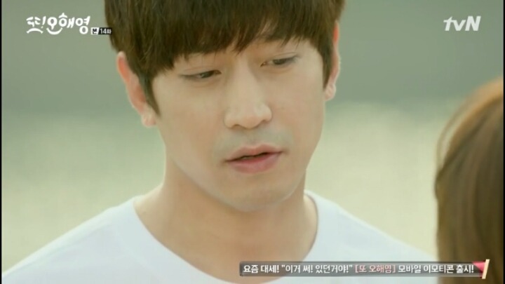 [또오해영] 누군가의 사랑이 누군가에겐 상처.하지만 어쩔 수 없이 난 내 사랑이 더 애틋하다 | 인스티즈
