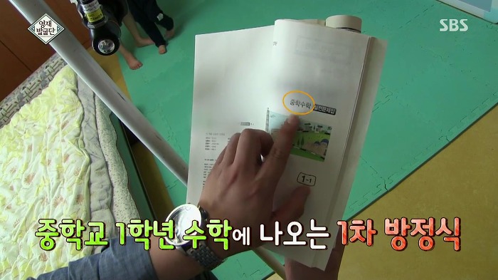[영재발굴단] 지능지수 164의 수학천재 41개월 강현이.jpg | 인스티즈