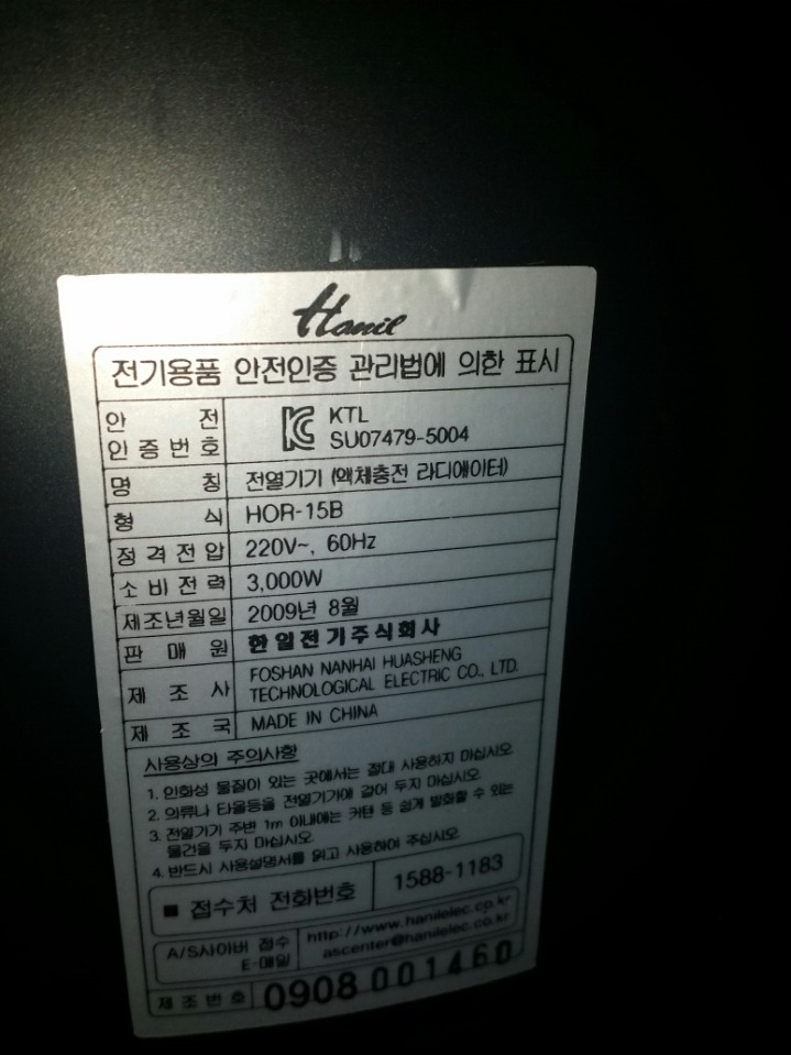 한일라디에터 이미지
