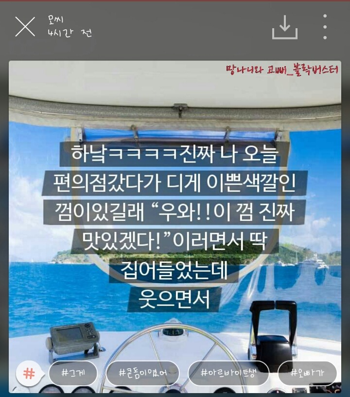 모씨 사이다 500ml정도 | 인스티즈