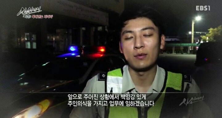 EBS에 나온 연예인급 경찰 짱잘ㄷㄷㄷㄷ | 인스티즈
