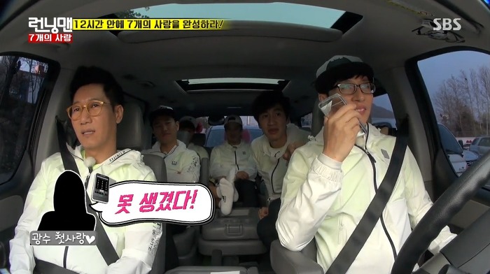 [런닝맨] 첫사랑과 25년만에 만난 광수.jpg | 인스티즈