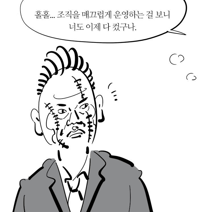 33살 이말년 아저씨의 여성용어 본격탐구 | 인스티즈