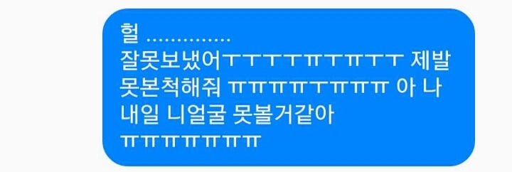 계속해서 고통받는 프듀 연습생들 | 인스티즈