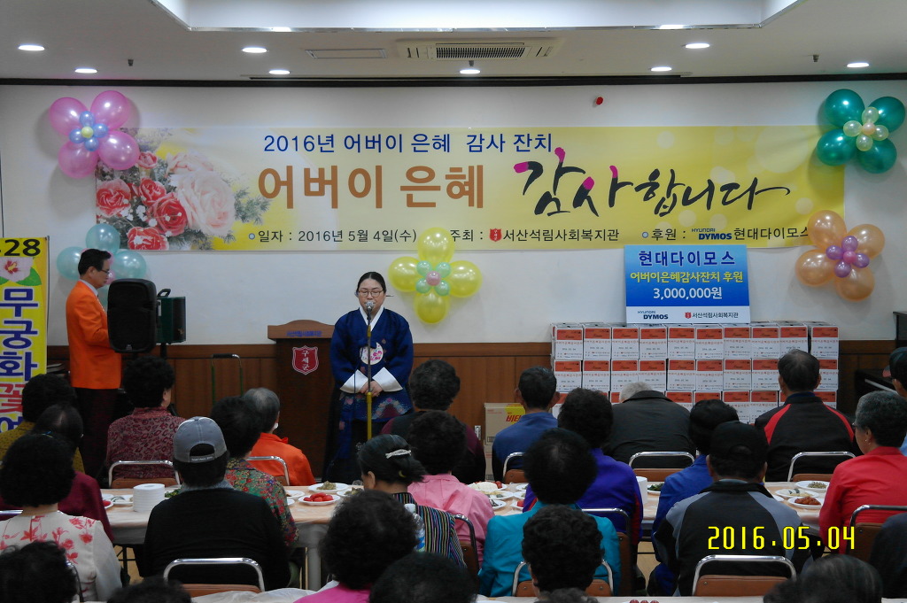 서산석림사회복지관 이미지