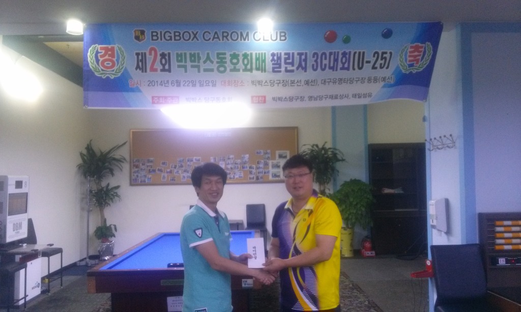 보스당구클럽 이미지
