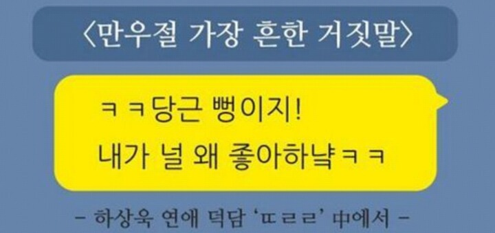 만우절에 제일 해서는 안될 장난 갑 | 인스티즈
