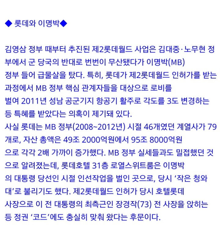 4대강이랑 같이 재조사가필요한것 | 인스티즈