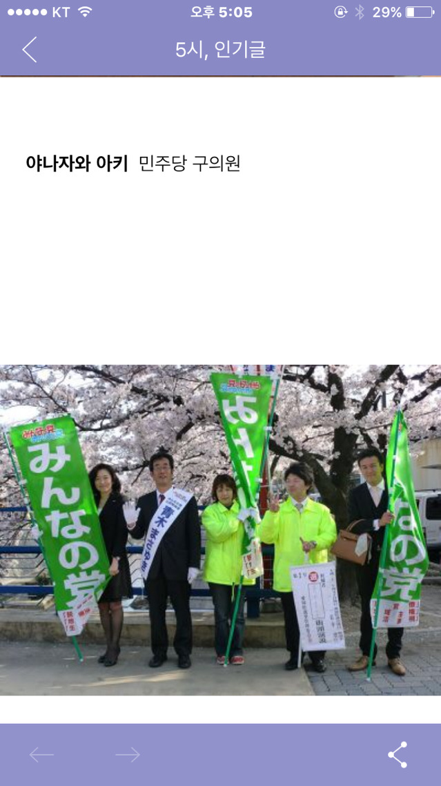 이제하다하다정치인까지성희롱 | 인스티즈
