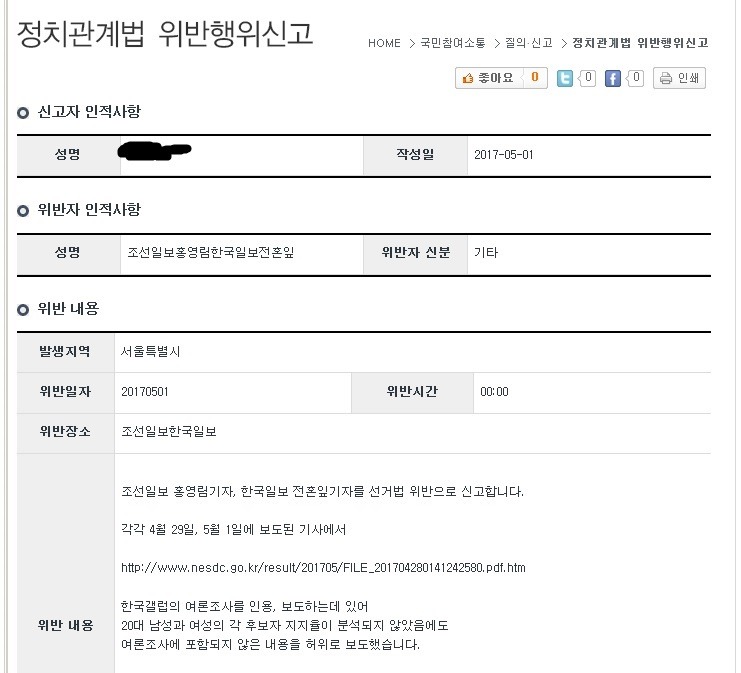문재인 20대 남성 지지율이 26프로.jpg | 인스티즈