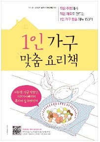 싱글족을 위한 제품들 | 인스티즈