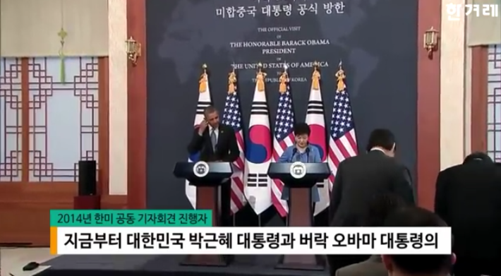 다시보는 박근혜 오바마공동 기자회견 | 인스티즈