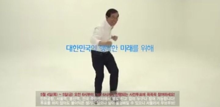 박원순 투표 독려ㅋㅋㅋㅋㅋ | 인스티즈