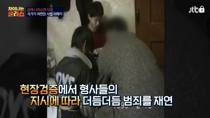 삼례 나라 슈퍼 사건 비하인드 이야기 | 인스티즈