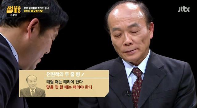 유시민 vs 전원책 (북한 핵실험 한줄평) | 인스티즈