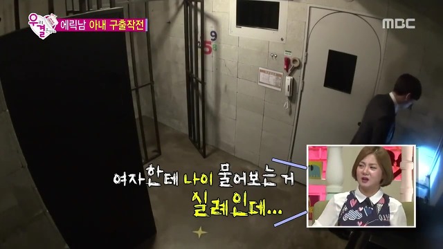 [우결] 시원시원하지만 성격급한 솔라와 옆에서 안절부절 못하는 에릭남.jpg | 인스티즈