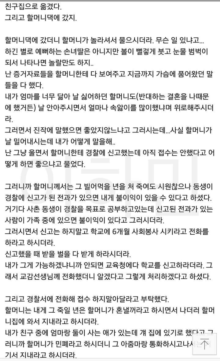 연예계 지존의 내 동생을 깐다 2 | 인스티즈