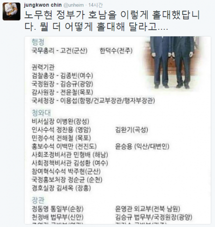 김경진 : 문재인 호남 홀대 했다/문재인 제끼고 정권 교체가 목표 | 인스티즈
