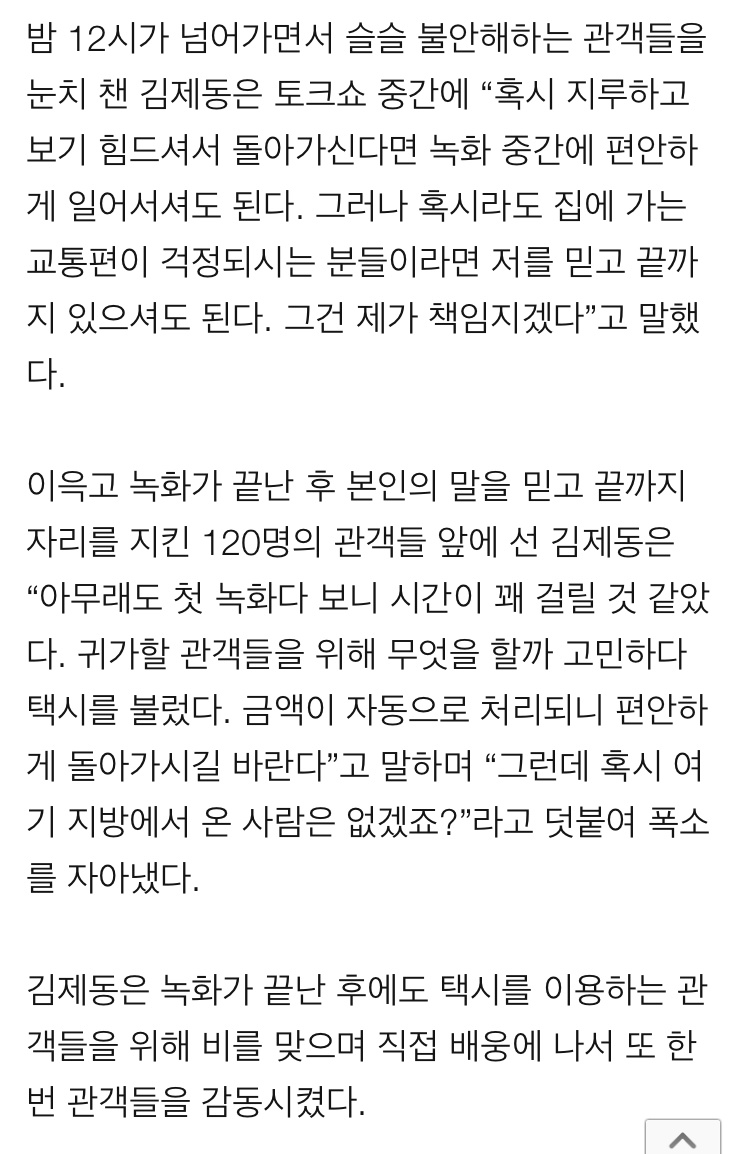 연예인들의 특이한 선행 모음 | 인스티즈