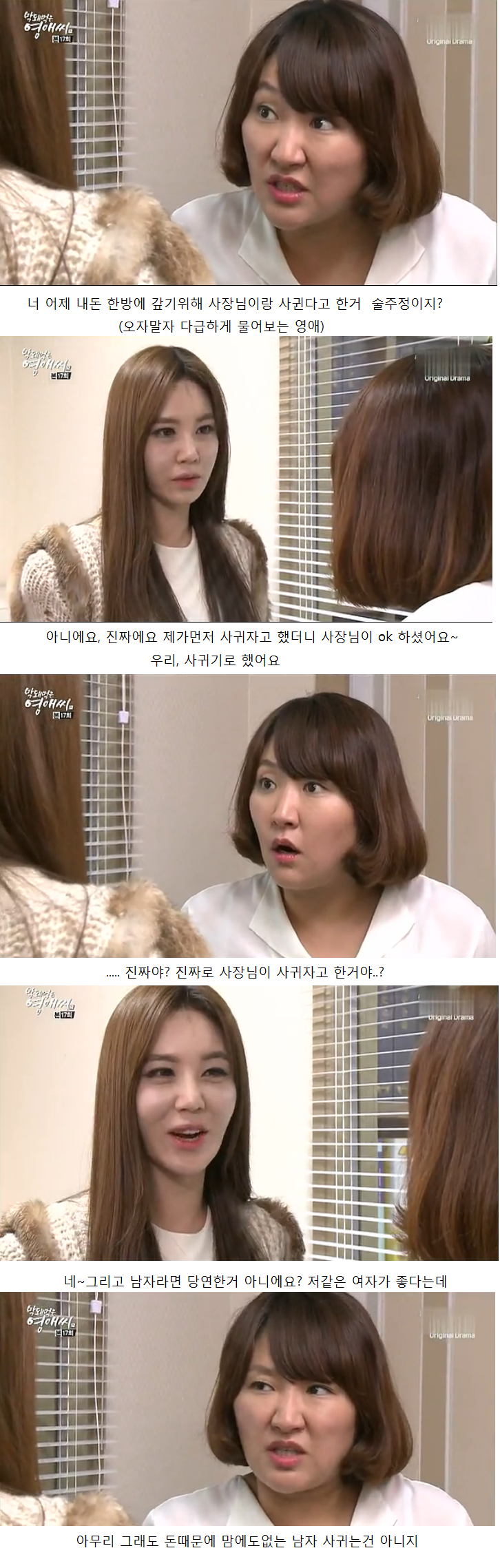 [막영애] 영자씨 나 밉지? 나싫지? 근데... 나 미워하지마아? (개념갑 핵반전 주의) jpg | 인스티즈