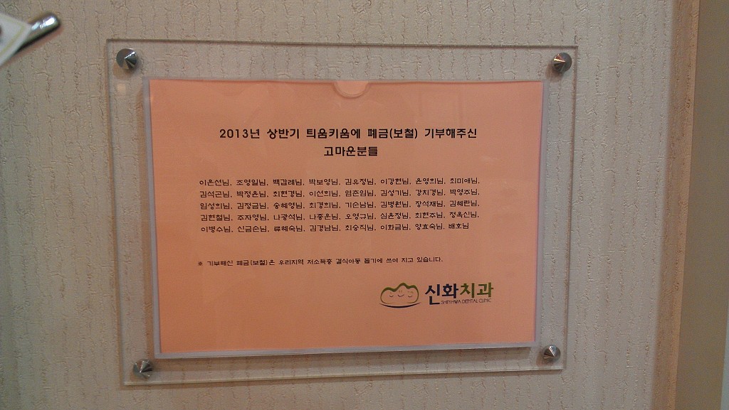 행복한부부치과 이미지